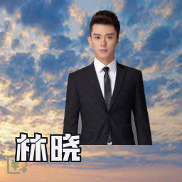 林晓