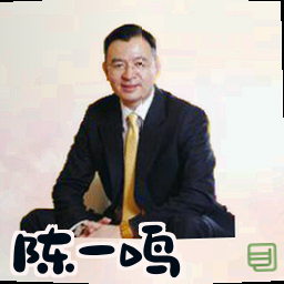 陈一鸣